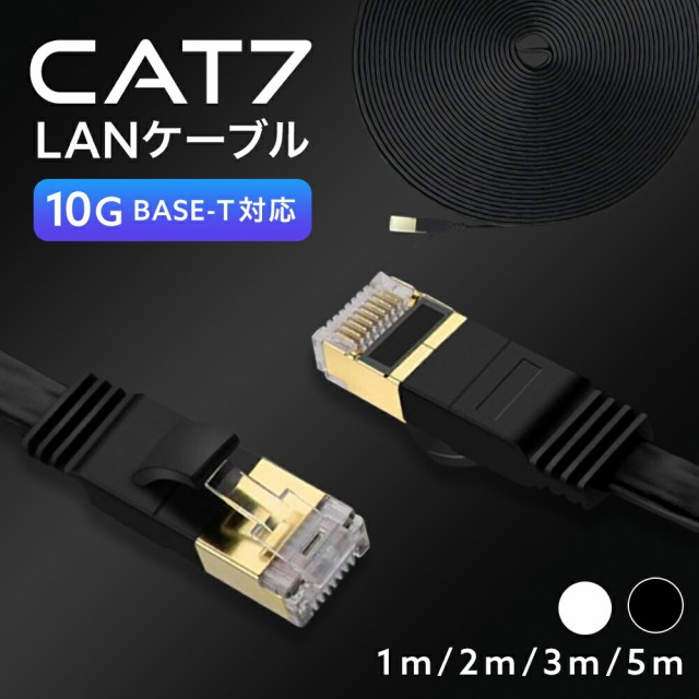 ELECOM CAT6A LANケーブル やわらか LD-GPAYC BU1 ： Amazon・楽天・ヤフー等の通販価格比較 [最安値.com]