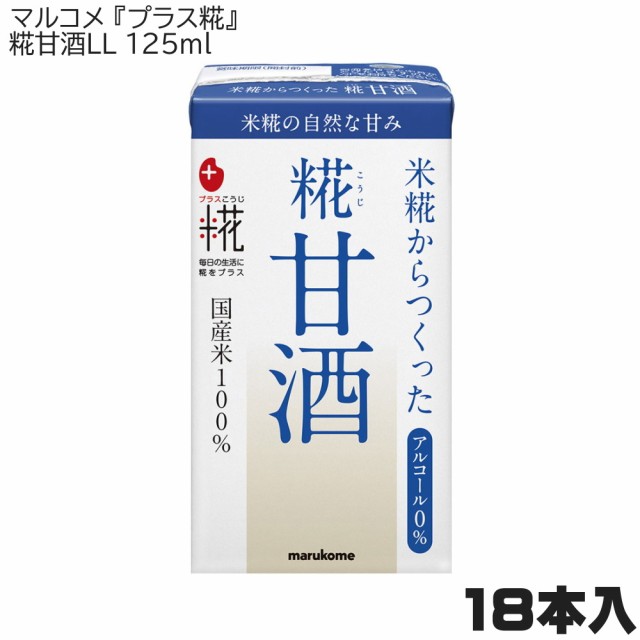 77%OFF!】 甘酒 森永 送料無料 190ml×30本 一部地域を除く