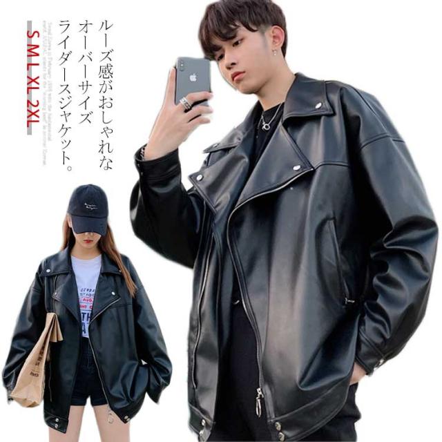 選べる厚み ライダース ジャケット オーバーサイズ メンズ