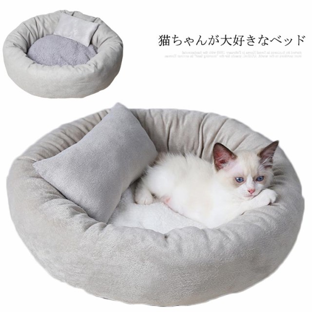 ふわふわ ペットベッド クッション 犬猫用 猫 ベッド 丸型 ベッド 猫