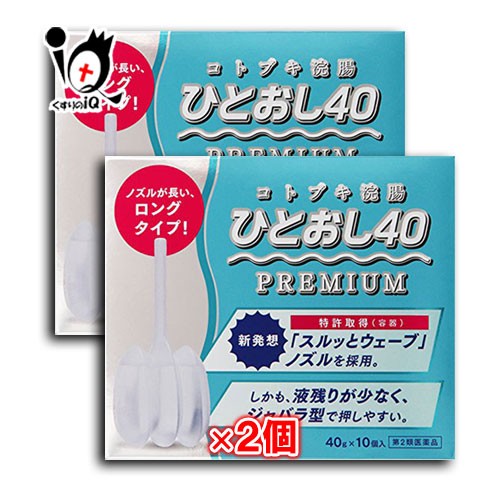他サイト： 【第2類医薬品】コトブキ浣腸ひとおし 40g x 10個入 x 2箱セット【ムネ製薬】【送料無料】の商品画像