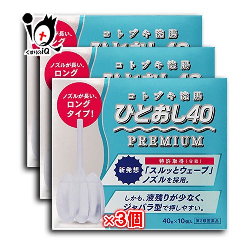 他サイト： 【第2類医薬品】コトブキ浣腸ひとおし 40g x 10個入 x 3箱セット【ムネ製薬】【送料無料】の商品画像
