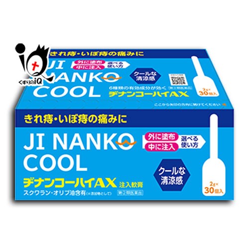 他サイト： 【指定第2類医薬品】ヂナンコーハイAX 2g x 30個入(1箱)【ムネ製薬】【送料無料】の商品画像