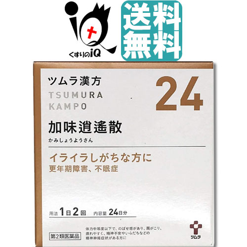 他サイト： 【第2類医薬品】ツムラ漢方 加味逍遙散エキス顆粒(カミショウヨウサン) 48包(24日分) 【ツムラ】【送料無料】の商品画像