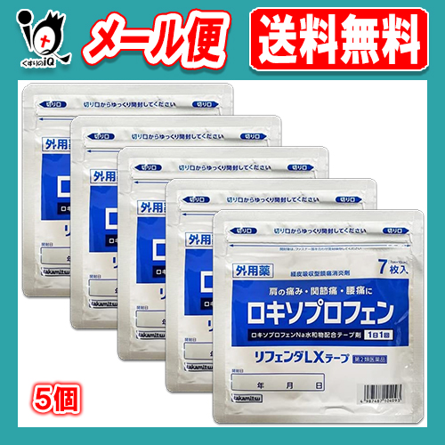 他サイト： 【第2類医薬品】★リフェンダLXテープ ラミネート袋(箱なし) 7枚入×5個セット【タカミツ】肩こり 肩コリ 腰痛 関節痛 筋肉の商品画像