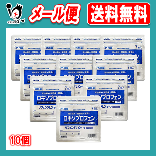 他サイト： 【第2類医薬品】★リフェンダLXテープ ラミネート袋(箱なし) 7枚入×10個セット【タカミツ】肩こり 肩コリ 腰痛 関節痛 筋の商品画像