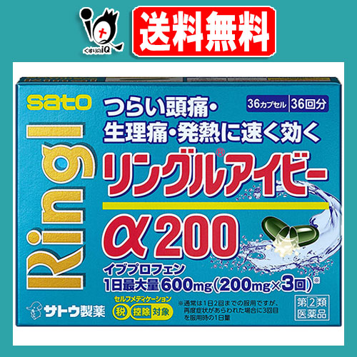 他サイト： 【指定第2類医薬品】★リングルアイビーα200 36カプセル(36回分)【佐藤製薬】つらい頭痛・生理痛・発熱に速く効くの商品画像