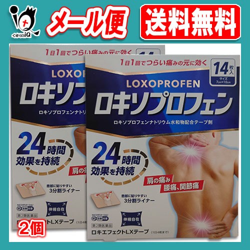 【第2類医薬品】ロキエフェクトLXテープ　14枚入...