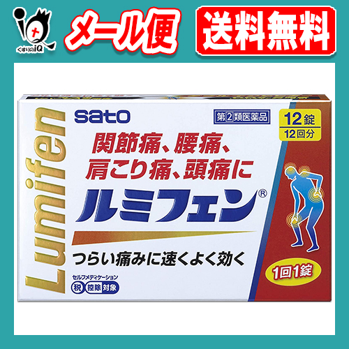 他サイト： 【指定第2類医薬品】★ルミフェン 12錠【佐藤製薬】関節痛・腰痛・肩こり痛に、つらい痛みに速くよく効くの商品画像