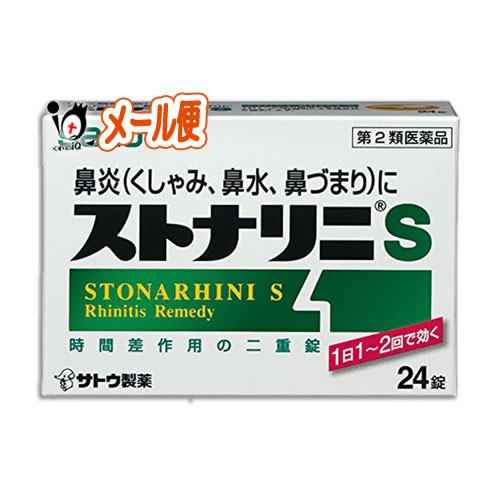 【第2類医薬品】ストナリニS 24錠  【佐藤製薬】...