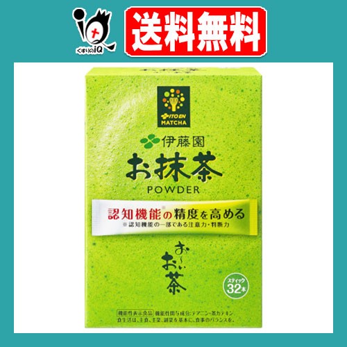他サイト： 【機能性表示食品】お〜いお茶 お抹茶 パウダー スティック 32本入【伊藤園】柔らかい香りと旨み 穏やかなほろ苦さ お抹茶 POの商品画像