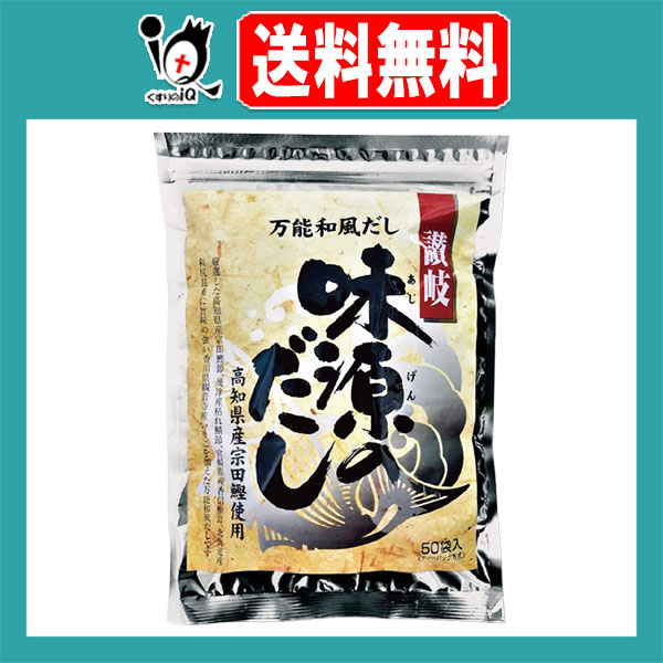 他サイト： 味源 味源のだし 50袋入【味源 あじげん】万能和風だし 簡単だし 簡単出汁 だしパック 出汁パック だし 出汁 だしの素 出汁の商品画像