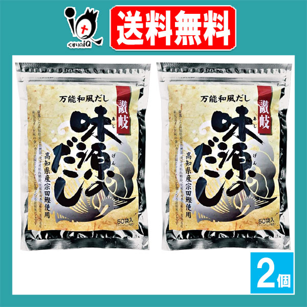 他サイト： 味源 味源のだし 50袋入×2個セット【味源 あじげん】万能和風だし 簡単だし 簡単出汁 だしパック 出汁パック だし 出汁 だの商品画像