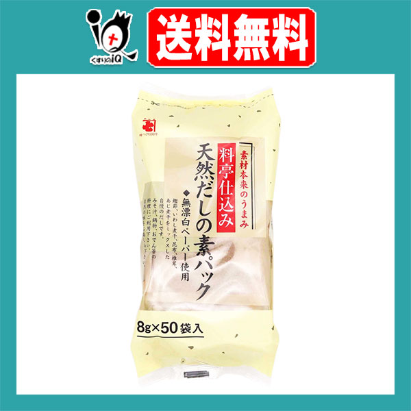 他サイト： 料亭仕込み 天然だしの素パック 50袋入【かね七】素材本来のうまみ 簡単だし 簡単出汁 だしパック 出汁パック だし 出汁 だしの商品画像