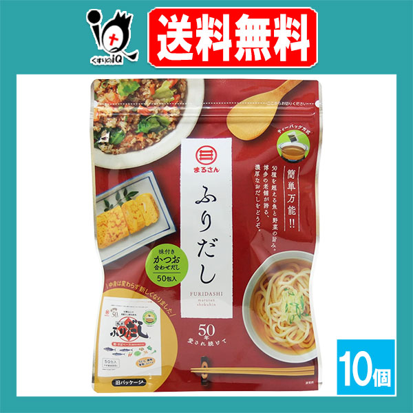 他サイト： まるさん ふりだし 50包入×10個セット【丸三食品】簡単万能 50種を超える魚と野菜の旨み 簡単だし 簡単出汁 だしパック 出の商品画像