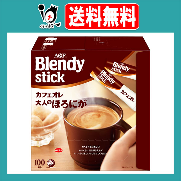 他サイト： ブレンディ スティック カフェオレ 大人のほろにが 100本入【AGF】クリーミー&スイートな味わい マグカップサイズで楽しめるの商品画像