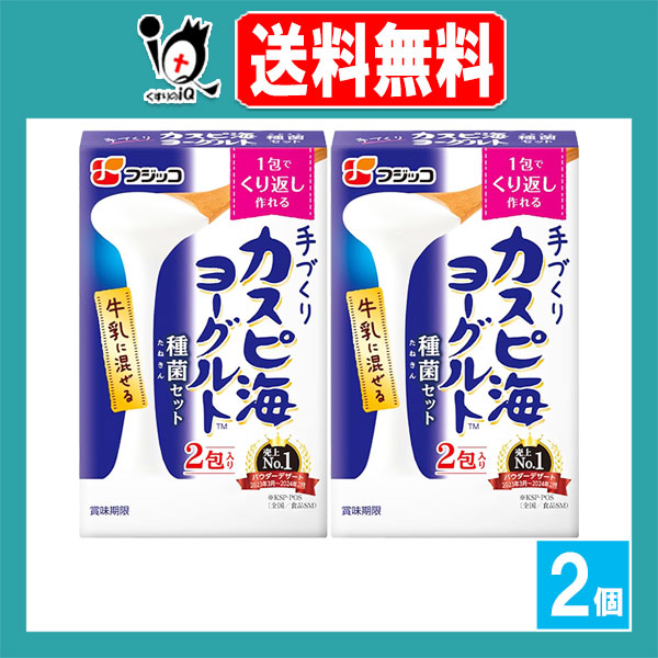 他サイト： フジッコ カスピ海ヨーグルト種菌セット 2包入×2個セット【フジッコ】1包でくり返し作れる 牛乳に混ぜる 手作りカスピ海ヨーグルの商品画像