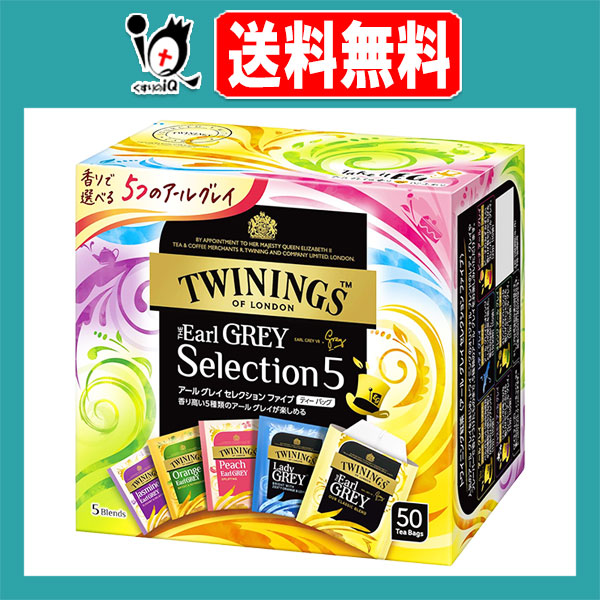 他サイト： アールグレイ セレクションファイブ 50袋入【トワイニング TWINGS】【片岡物産】Earl GREY selection5 の商品画像