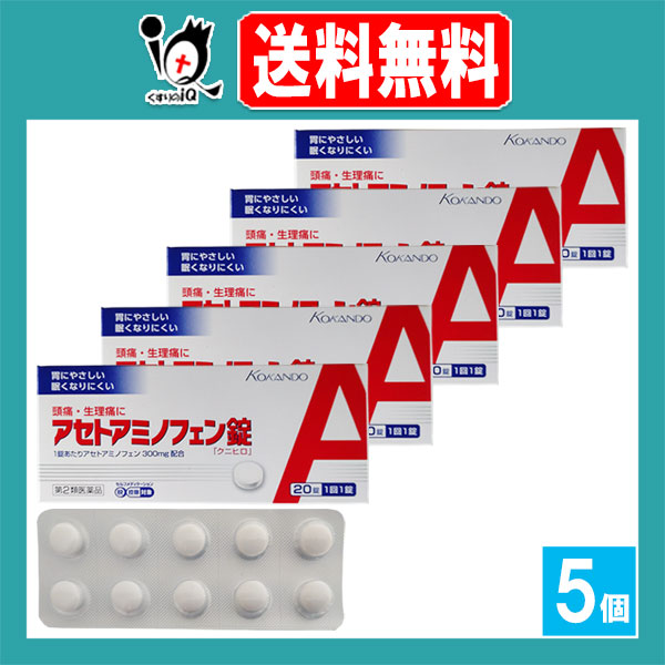 他サイト： 【第2類医薬品】★アセトアミノフェン錠「クニヒロ」 20錠入り×5個セット【皇漢堂製薬】頭痛 生理痛  解熱 鎮痛 歯痛 のどのの商品画像