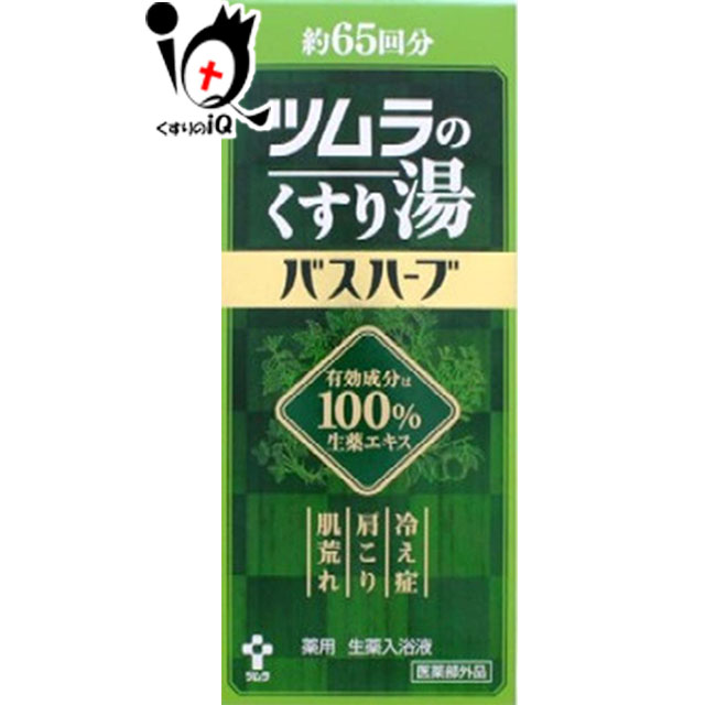 他サイト： 【医薬部外品】バスハーブ ツムラのくすり湯 650ml  薬用 生薬入浴液 【ツムラ】の商品画像