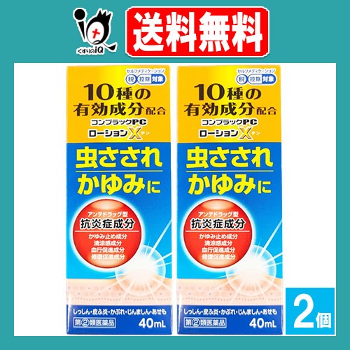 指定第2類医薬品 ラクピオンEXゲル 18g ： 通販・価格比較