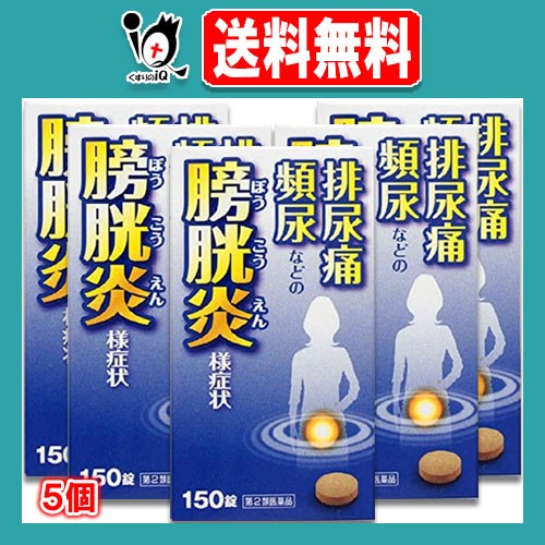 他サイト： 【第2類医薬品】五淋散エキス錠N「コタロー」 150錠(10日分)×5個セット【小太郎漢方製薬】膀胱炎 排尿痛 頻尿 尿漏れ 残の商品画像