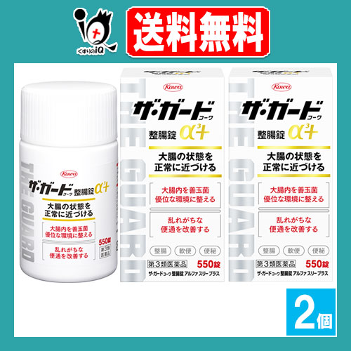 新ビオフェルミンSプラス錠 550錠 整腸剤 乳酸菌 ビフィズス菌