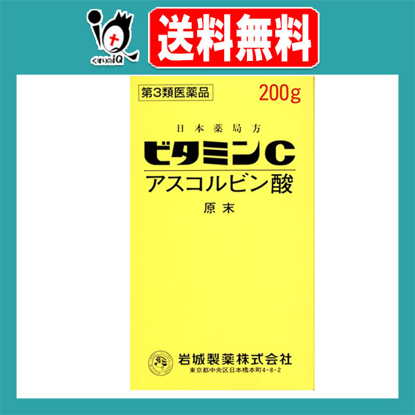 他サイト： 【第3類医薬品】ビタミンC「イワキ」 200g【岩城製薬】アスコルビン酸 ビタミンC ビタミン剤 栄養剤 しみ シミ そばかす の商品画像