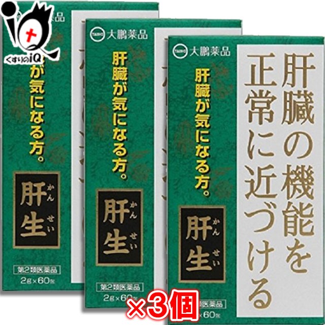 恵命我神散S 散剤 3g 20包 ： Amazon・楽天・ヤフー等の通販価格比較 [最安値.com]