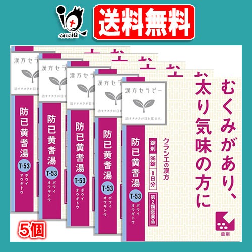 漢方薬 ： 通販・価格比較 [最安値.com]