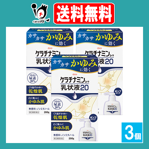 他サイト： 【第3類医薬品】ケラチナミンコーワ乳状液20 200g×3個セット【Kowa 興和】乾燥 かゆみ 保湿 尿素 20% ジフェンヒの商品画像
