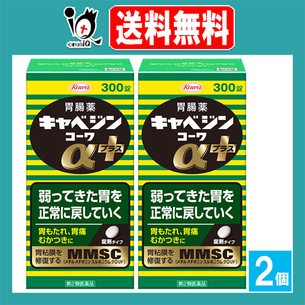 他サイト： 【第2類医薬品】キャベジンコーワαプラス 300錠×2個セット【Kowa 興和】胃腸薬 弱ってきた胃を正常に戻していく 胃もたれの商品画像