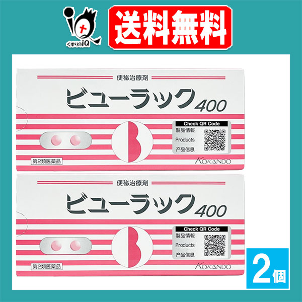 他サイト： 【第2類医薬品】ビューラックA 400錠×2個セット【皇漢堂製薬】頑固な常習的な便秘に悩まれている方に ビサコジル成分配合便秘治の商品画像