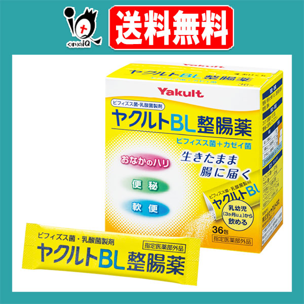 他サイト： 【指定医薬部外品】ヤクルトBL整腸薬 36包【ヤクルト】生きたまま腸にとどく おなかのハリ・便秘・軟便にビフィズス菌・カゼイ菌配の商品画像