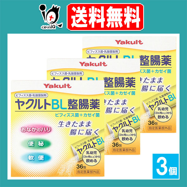 他サイト： 【指定医薬部外品】ヤクルトBL整腸薬 36包×3個セット【ヤクルト】生きたまま腸にとどく おなかのハリ・便秘・軟便にビフィズス菌の商品画像