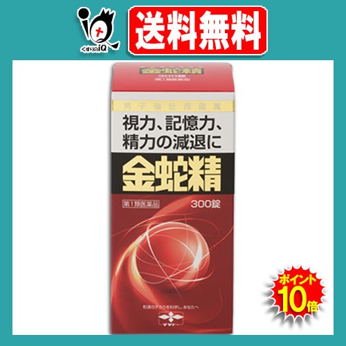 他サイト： 【第1類医薬品】性機能改善 金蛇精300錠(きんじゃせい・キンジャセイ)<摩耶堂製薬>の商品画像