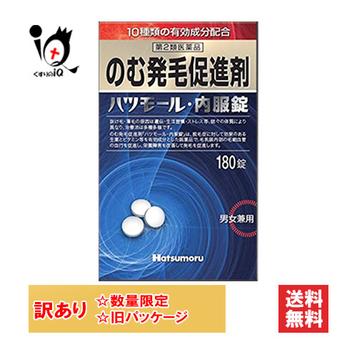 他サイト： 訳あり【第2類医薬品】のむ発毛促進剤 ハツモール内服錠 180錠【田村治照堂】発毛剤 発毛促進 増毛 薄毛 抜け毛 円形脱毛症 の商品画像