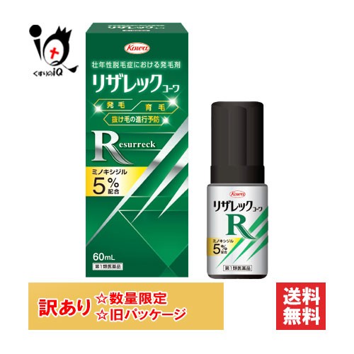 他サイト： 訳あり【第1類医薬品】リザレックコーワ 60ml【Kowa 興和】ミノキシジル5%配合 発毛 育毛 脱毛 抜け毛予防 増毛 無香の商品画像