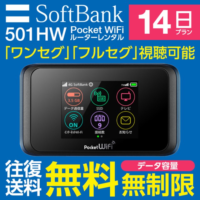 ワイモバイル 502HW 504HW 対応 HWBBK1 HWBBN1 互換 バッテリー Y mobile Pocket WiF 美品