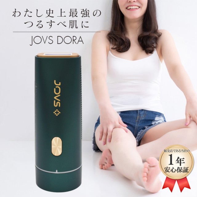 脱毛器 JOVS Dora ホワイト-