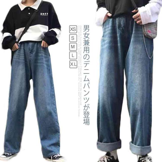 デニムパンツ 男女兼用 ｇパン ゆったり ワイドパンツ メンズ
