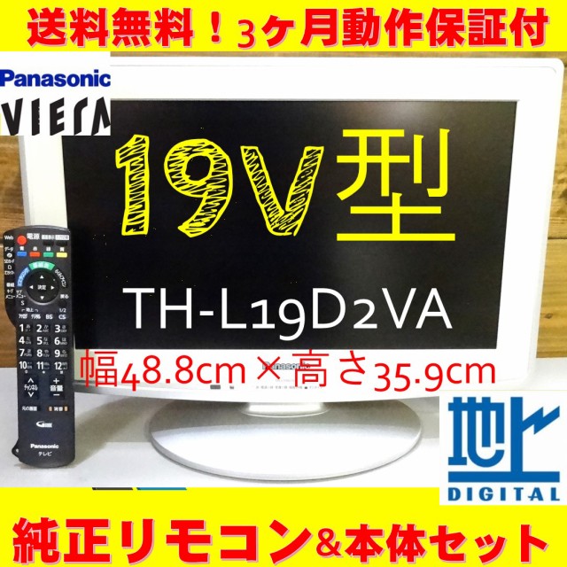 REGZA 50V型 液晶テレビ 法人向けレグザ 50A250K 4K 2021年モデル ： Amazon・楽天・ヤフー等の通販価格比較  [最安値.com]