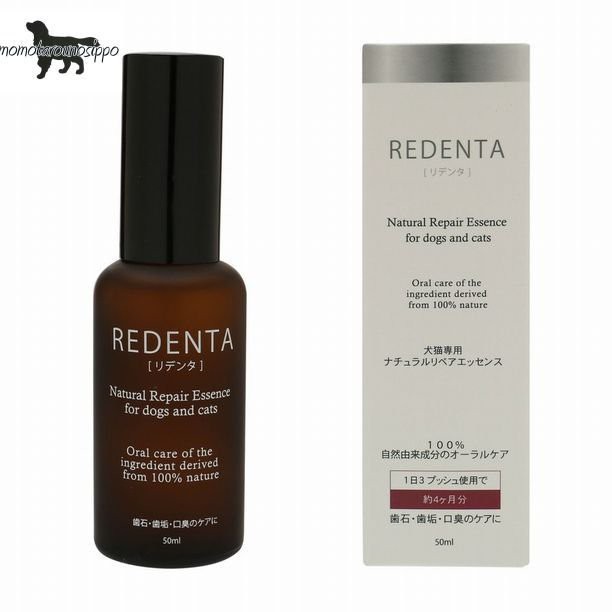 リトルラボ Redentaリデンタ 犬猫専用歯石ケアスプレー 50ml 全国一律送料無料の通販はau Pay マーケット ももたろうのしっぽ