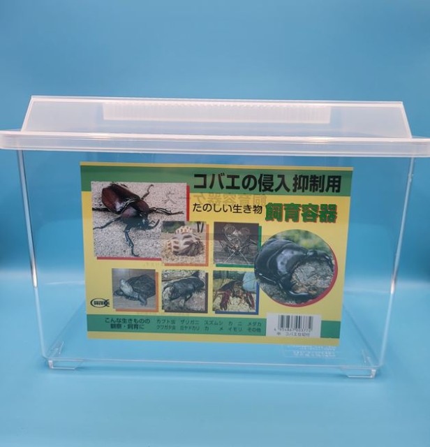 ☆2024年新型冷やし虫家HI 怖 【標準サイズ☆組み立て式】100L