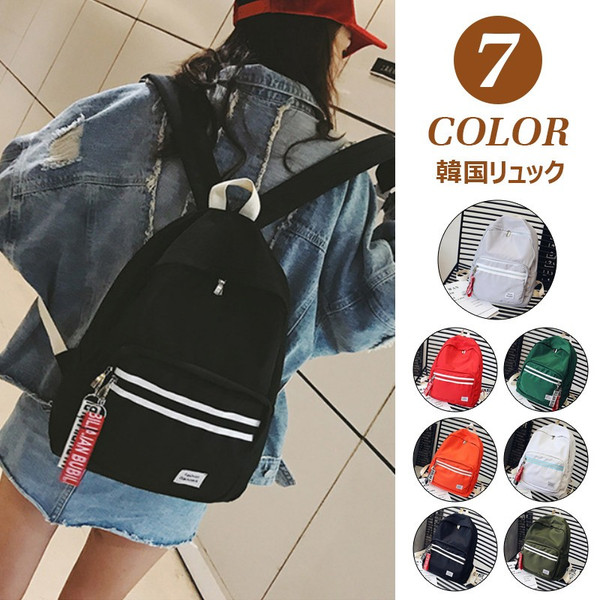 驚くばかりリュック 人気 高校生 韓国 人気のファッショントレンド