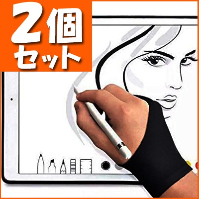 2本指グローブ ペンタブレット用 グラフィックモニター 絵描き 手袋 トレース台 二本指 アーティストグローブ 左右兼用 2枚セットの通販はau Pay マーケット Tc Select