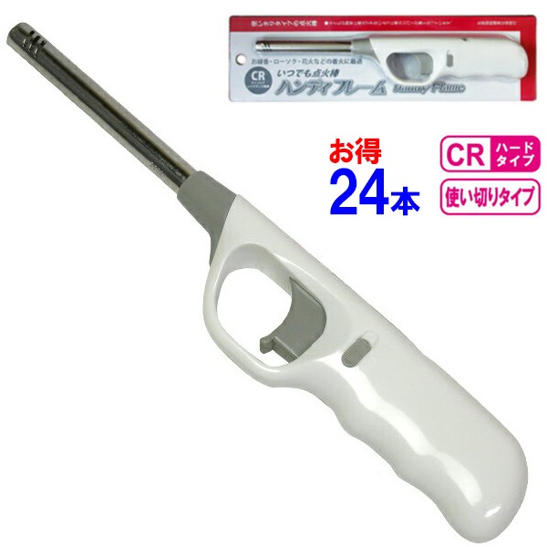 CR ハンディフレーム 24本【チャッカマン タイプ 使い捨てライター TTS ガスライター 使い切り ロング 長い 防災グッズ キャンドル】の通販はau  PAY マーケット セレクトSHOPぶるーまん au PAY マーケット－通販サイト