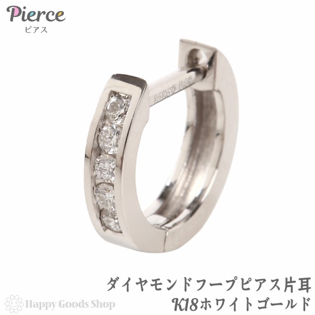 18金 フープピアス ダイヤモンド 0.05ct ホワイトゴールド 1.6×9.6mm ...