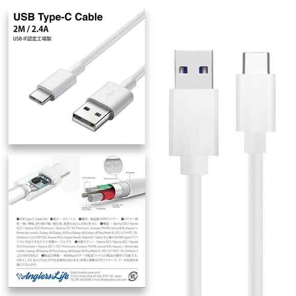 USB Type-Cケーブル 2m 2.4A USB-IF認定済み タイプC 充電 急速 