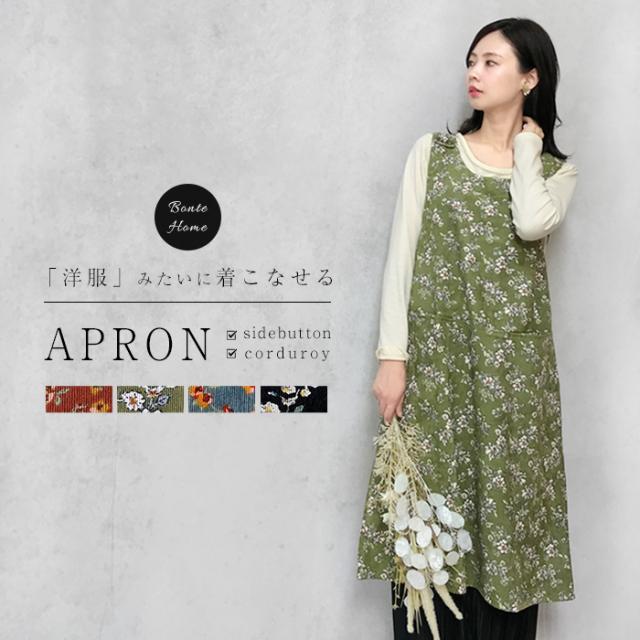 84 Off エプロン 2way 前当て カフェ ナチュラル 洋服 ワンピース ドレスエプロン 無地 胸当て くすみカラー レディース お洒落 可愛い プレゼント ギフト ワンマイル Shipsctc Org